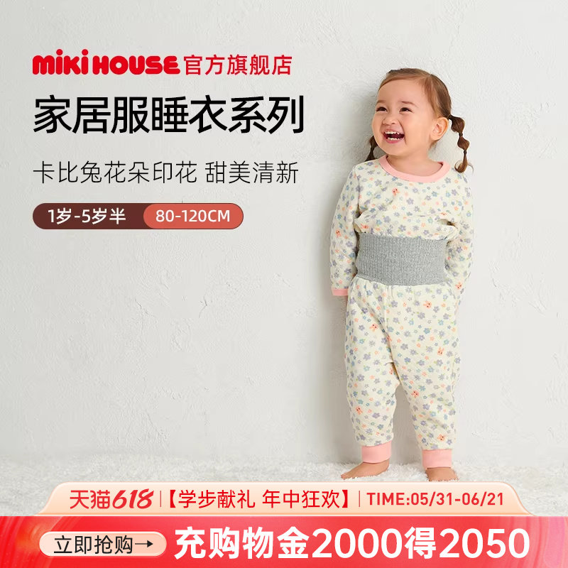 MIKIHOUSE儿童睡衣宝宝睡衣套装女童分体家居服春秋HOTBISCUITS
