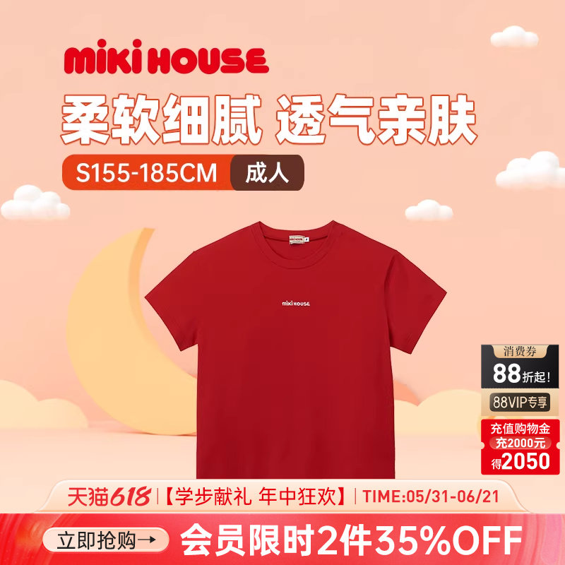 MIKIHOUSE短袖T恤纯棉刺绣简洁风圆领短袖T恤柔软亲肤纯棉日本制