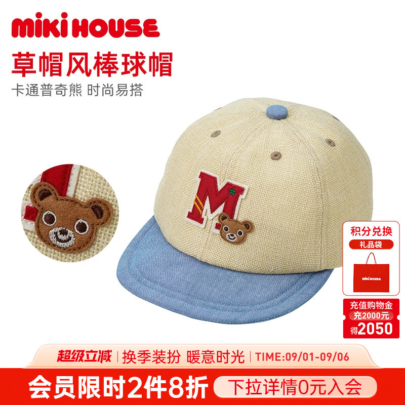 mikihouse儿童棒球帽宽帽檐图片