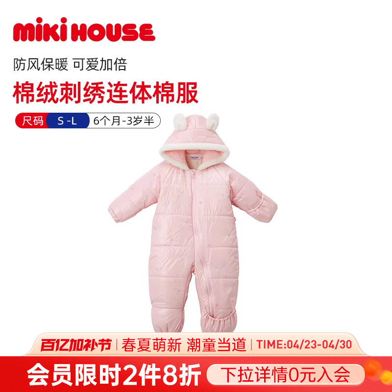 MIKIHOUSE宝宝包脚连身衣棉服秋冬男女宝宝棉衣外套带帽保暖棉袄