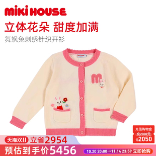 春夏宝宝外套休闲新款 MIKIHOUSE婴儿外套儿童开衫 女童薄款