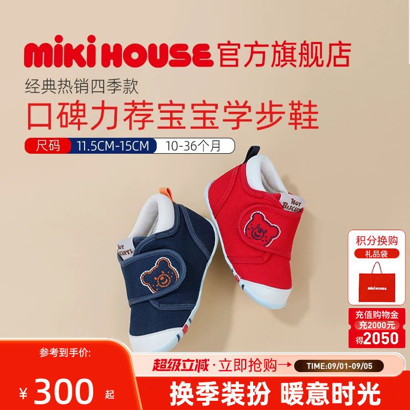 mikihouseHOTBISCUITS学步鞋图片