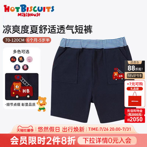 mikihousehotbiscuits儿童裤子