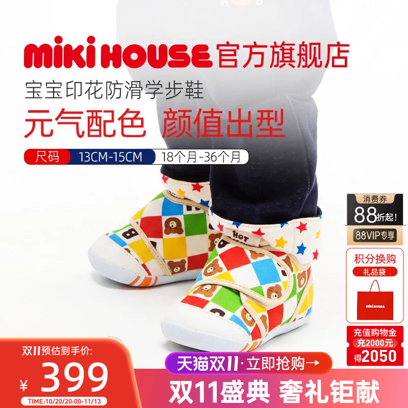 mikihouseHOTBISCUITS学步鞋