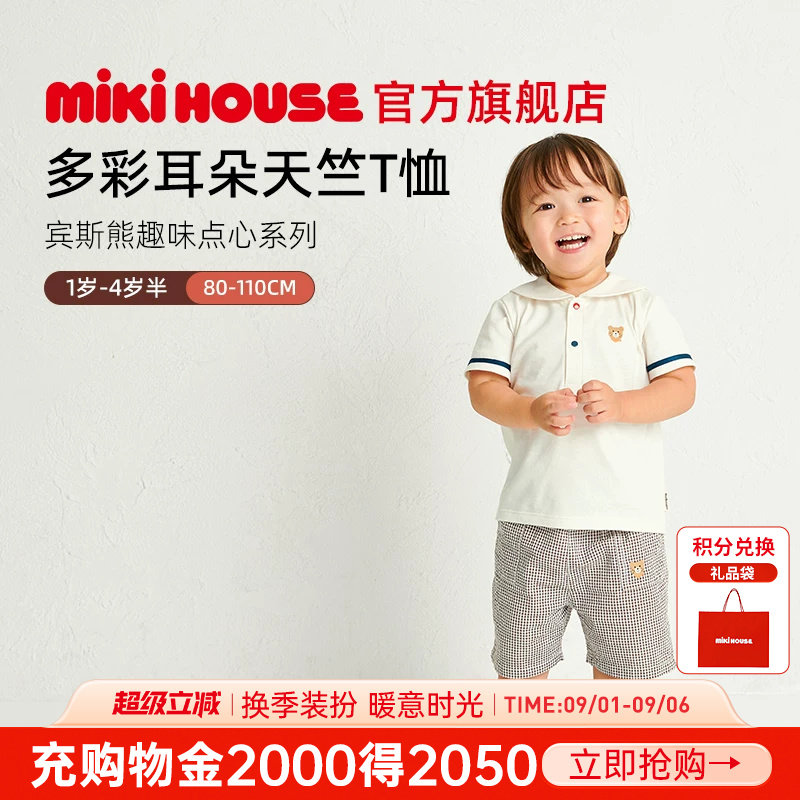 mikihouse儿童短袖T恤夏季图片