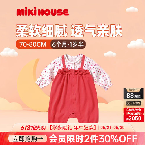 MIKIHOUSE拼接款连体服