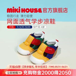 MIKIHOUSE宝宝学步鞋凉鞋包头冰淇淋清新配色夏款新品HOTBISCUITS