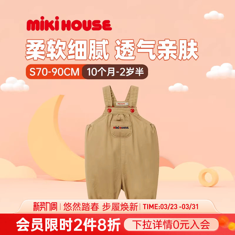 MIKIHOUSE连体衣简约刺绣背带松紧收腿6分裤夏季新款男女宝