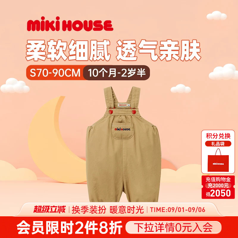 MIKIHOUSE简约LOGO刺绣连体衣图片