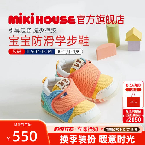 MIKIHOUSE学步鞋宝宝鞋子