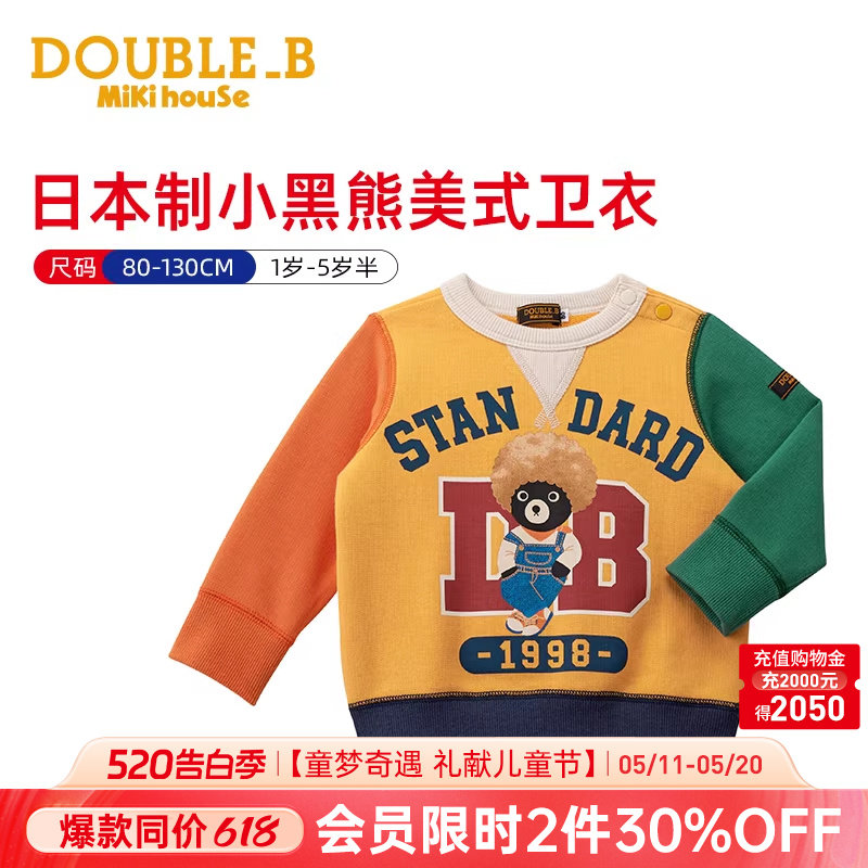 MIKIHOUSE儿童卫衣帅气字母春秋上衣时髦美式新品日本制DOUBLE_B