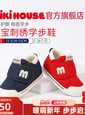 MIKIHOUSE学步鞋经典刺绣限定款男女童跑步鞋幼儿园室内鞋秋季