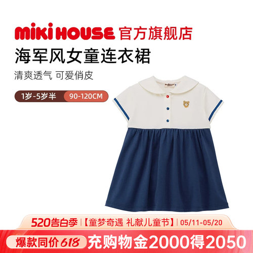 MIKIHOUSE女童连衣裙海军风
