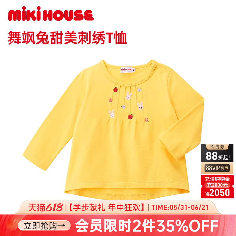 MIKIHOUSE女童长袖T恤甜美上衣刺绣T恤日本制