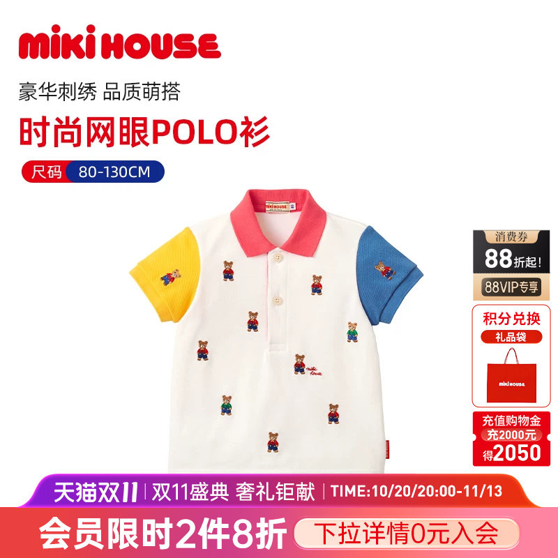 MIKIHOUSE儿童短袖保罗衫卡通透气领翻拼色刺绣Polo衫T恤日本制