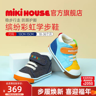 MIKIHOUSE学步鞋儿童鞋子宝宝鞋稳固学步透气彩虹配色HOTBISCUITS