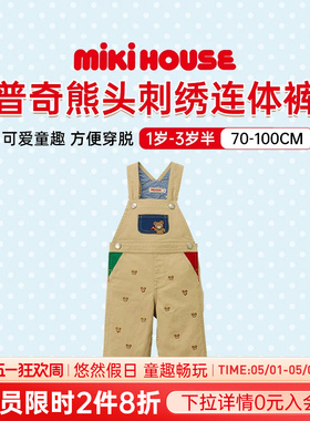 MIKIHOUSE男童裤子春装宝宝裤子春夏款宝宝背带裤休闲裤日本制