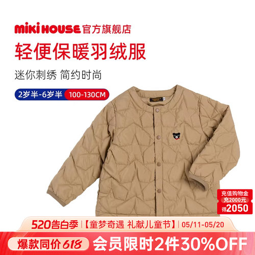 mikihouse轻薄保暖羽绒服