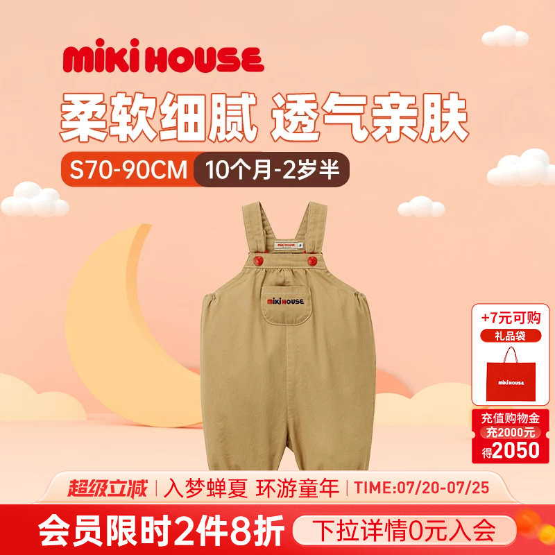 MIKIHOUSE连体衣简约刺绣背带松紧收腿6分裤夏季新款男女宝日本制