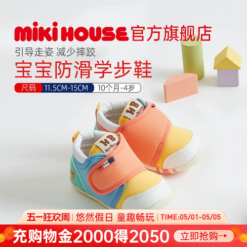 MIKIHOUSE学步鞋宝宝鞋子