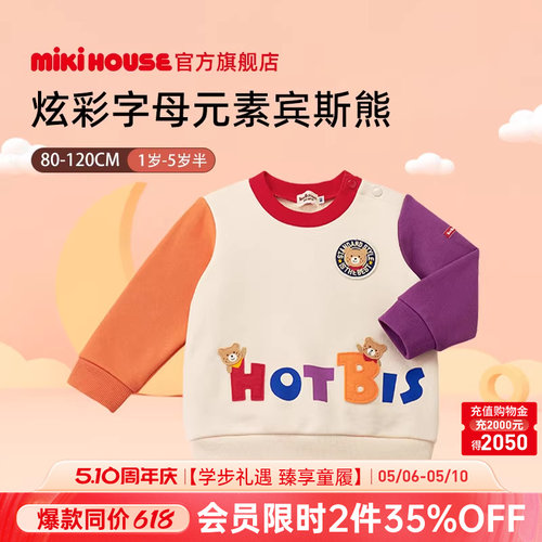 mikihousehotbiscuits卫衣