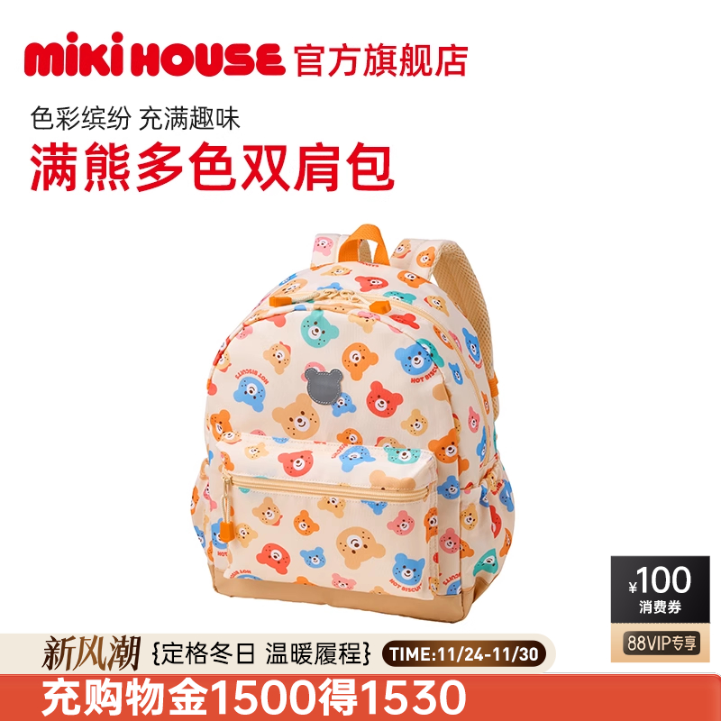 MIKIHOUSE儿童书包卡通印花