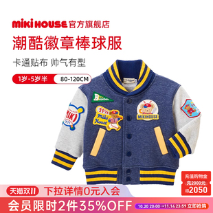 MIKIHOUSE日本制棒球服春秋男女童外套儿童衣服童装 棒球服宝宝