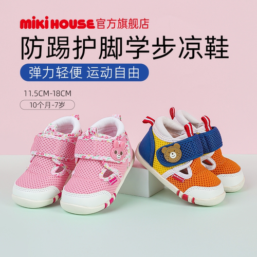 mikihousehotbiscuits夏季凉鞋
