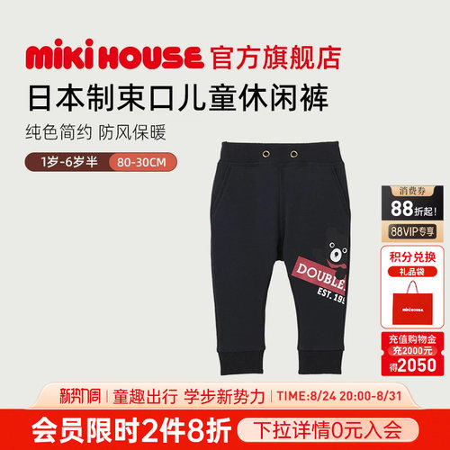 MIKIHOUSE儿童裤子运动裤