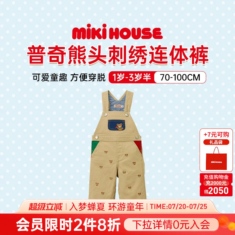 MIKIHOUSE男童裤子春装宝宝裤子春夏款宝宝背带裤休闲裤日本制