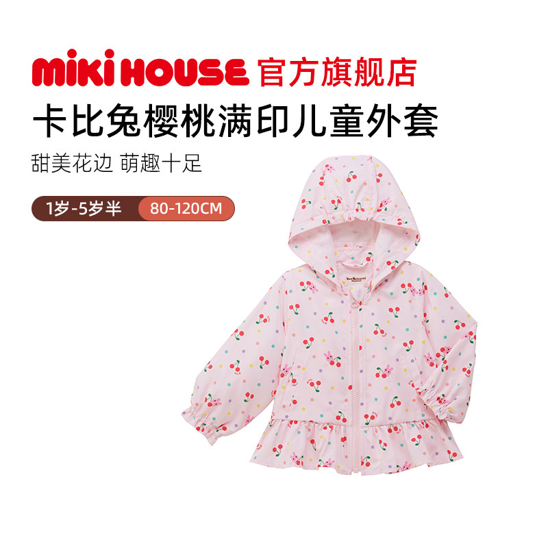 MIKIHOUSE女童外套可爱卡比兔小樱桃满印外套轻薄新款HOTBISCUITS,童装/婴儿装/亲子装,普通外套,淘宝优惠券,粉丝福利购,淘宝优惠卷