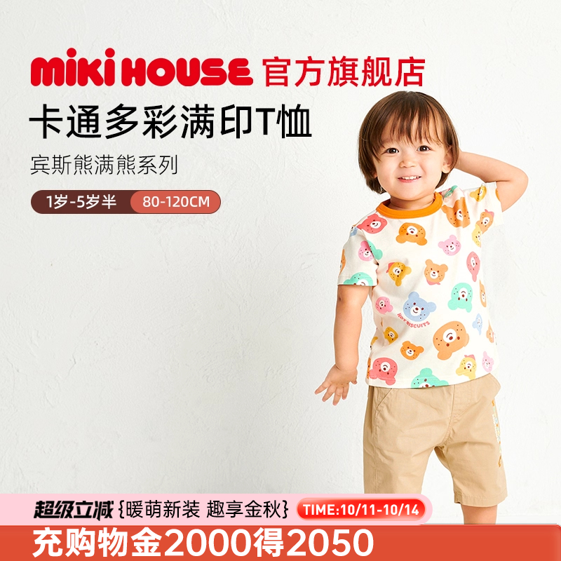 MIKIHOUSEhotbiscuits满熊T恤