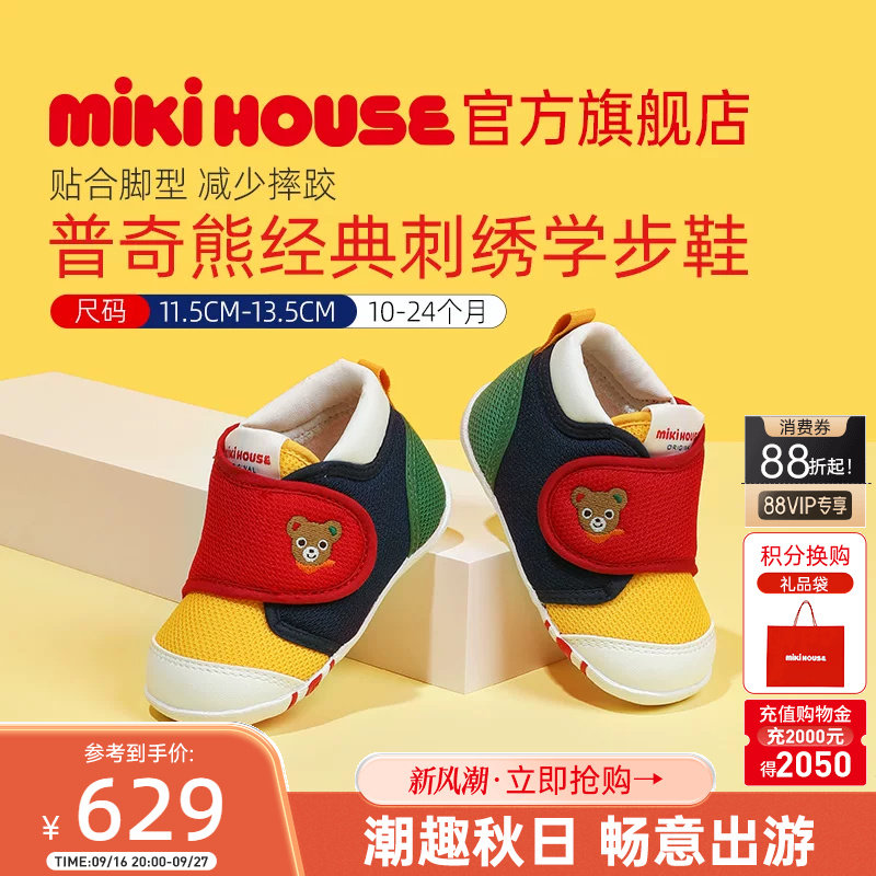 MIKIHOUSE儿童学步鞋经典款图片