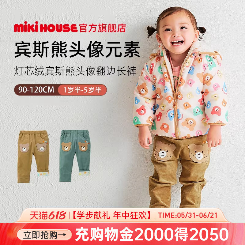MIKIHOUSE儿童裤子女童长裤灯芯绒宾斯熊头长裤春秋HOTBISCUITS