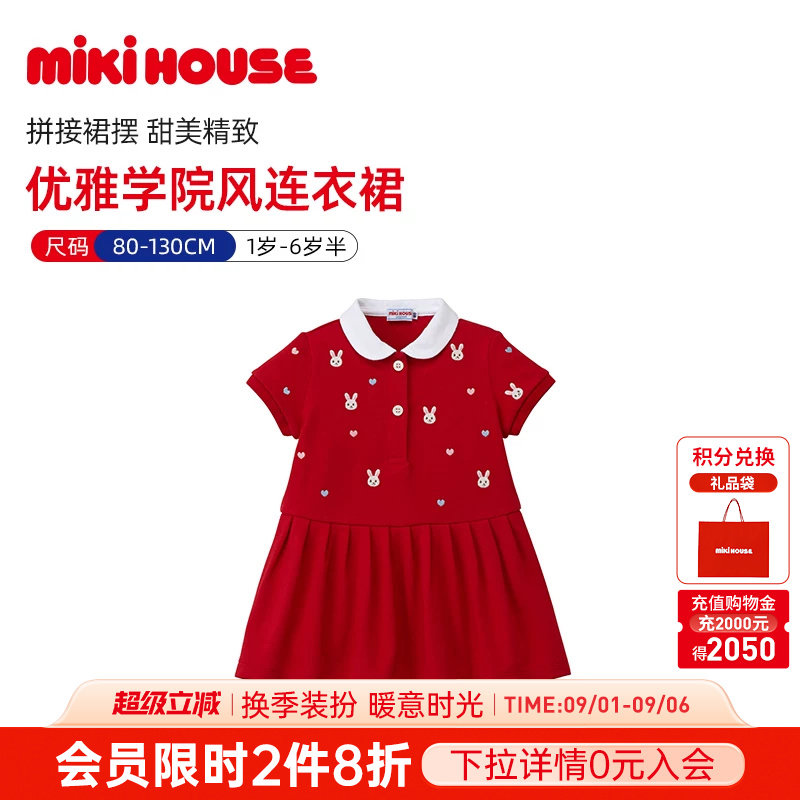 mikihouse学院风连衣裙图片