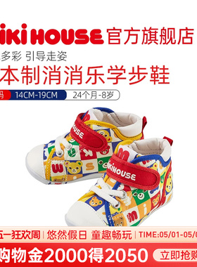 MIKIHOUSE消消乐日本制学步鞋男宝宝婴儿鞋宝宝鞋秋女宝宝拼图