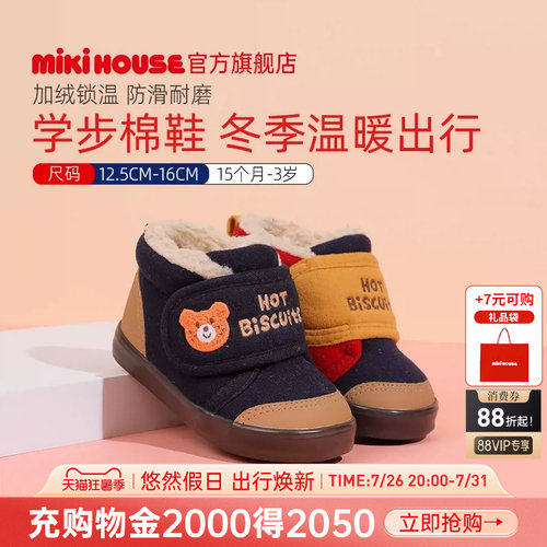 mikihouse冬季加绒棉鞋
