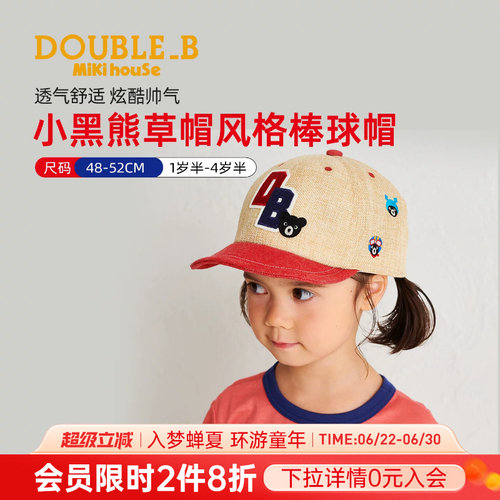 MIKIHOUSE儿童帽子宝宝遮阳帽