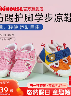MIKIHOUSE儿童学步凉鞋女童包头夏款宝宝男童网面鞋子HOTBISCUITS