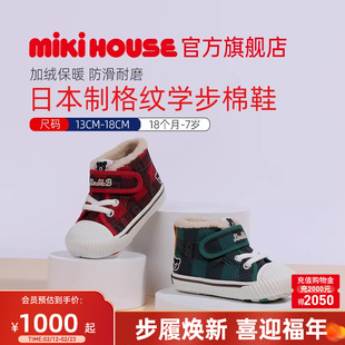 MIKIHOUSE日本制宝宝棉鞋学步男童冬鞋加绒女童鞋棉靴Double_B