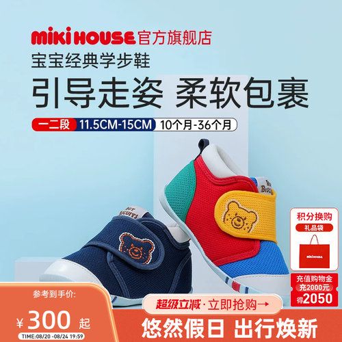 MIKIHOUSE婴幼儿学步鞋