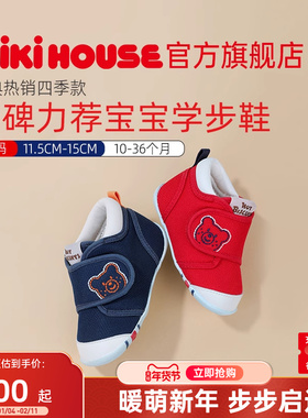 MIKIHOUSE童鞋学步宝宝室内鞋婴儿鞋秋季防滑男女童HOTBISCUITS