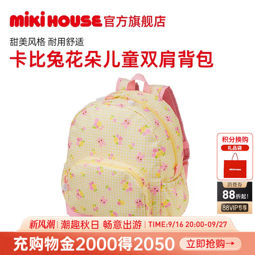 MIKIHOUSE儿童书包牛津布