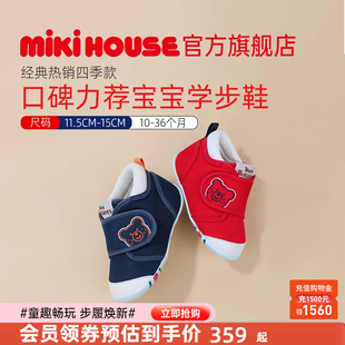 四季 MIKIHOUSE童鞋 學步寶寶室內(nèi)鞋 嬰兒鞋 防滑男女童HOTBISCUITS