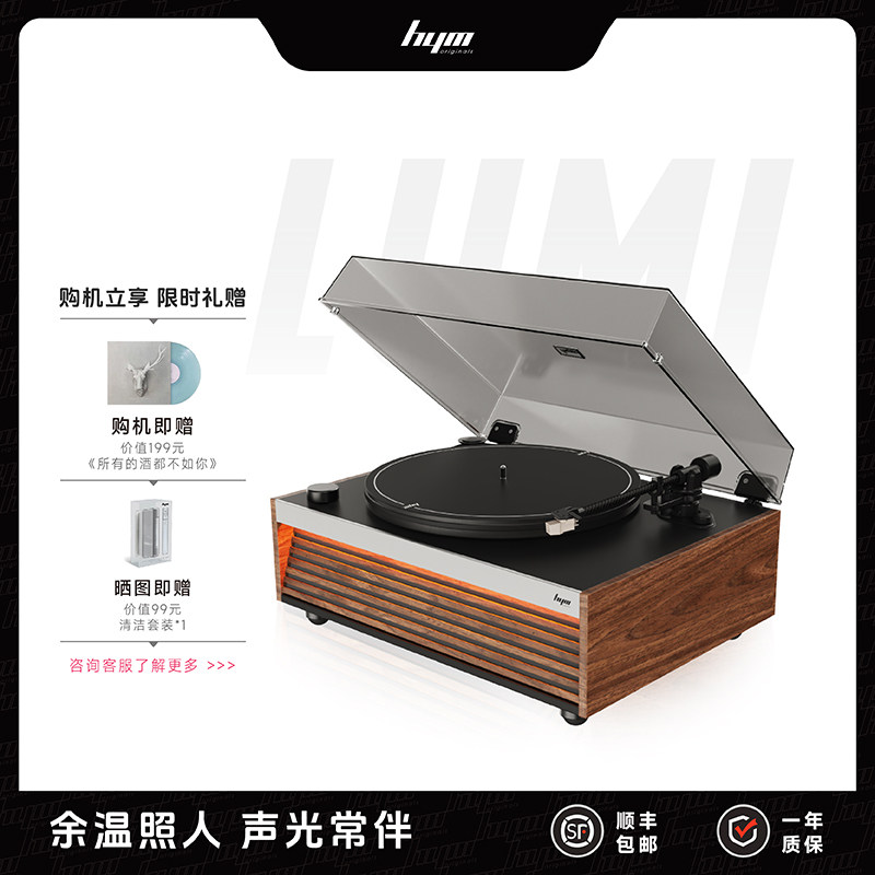 嘿哟HYM-Lumi黑胶覆古唱片机蓝牙音响留声机覆古客厅欧式摆件礼物