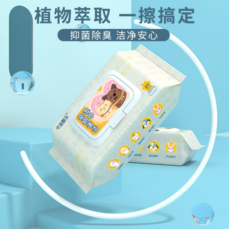 宠物80抽猫咪狗狗专用湿巾擦泪痕清洁免洗湿纸巾外出携带用品