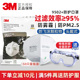 防雾霾男女9502 3M口罩KN95防工业粉尘9501V 耳带式 头戴防飞沫