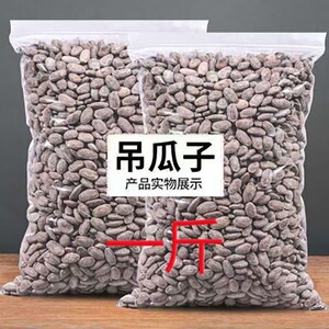 【长兴特产吊瓜子】新货大颗粒现炒奶油原味坚果零食瓜蒌子奶香味