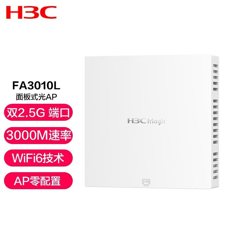 H3CWIFI6无线双频1500M