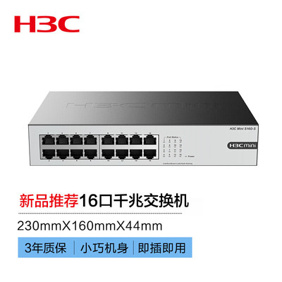 带挂耳16口千兆交换机